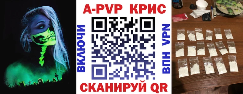 Alpha PVP СК что такое наркотик Армянск