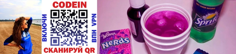 как найти закладки  Армянск  Кодеин Purple Drank 