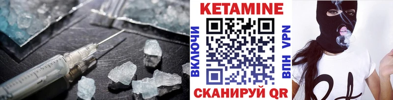 КЕТАМИН VHQ  дарнет шоп  Армянск 