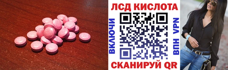 LSD-25 экстази ecstasy где купить Армянск