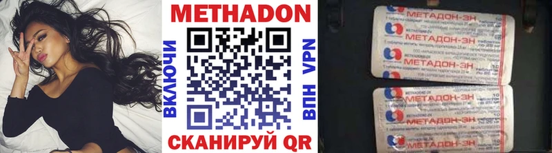 MEGA как войти  Армянск  МЕТАДОН VHQ 