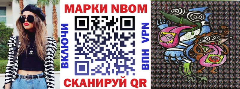 Марки 25I-NBOMe 1,8мг  Армянск 